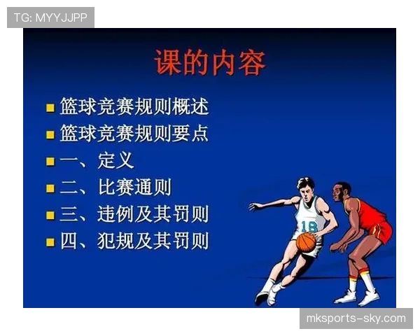 如何判定延误比赛违例?篮球规则解析 如何判定延误比赛违例?篮球规则解析